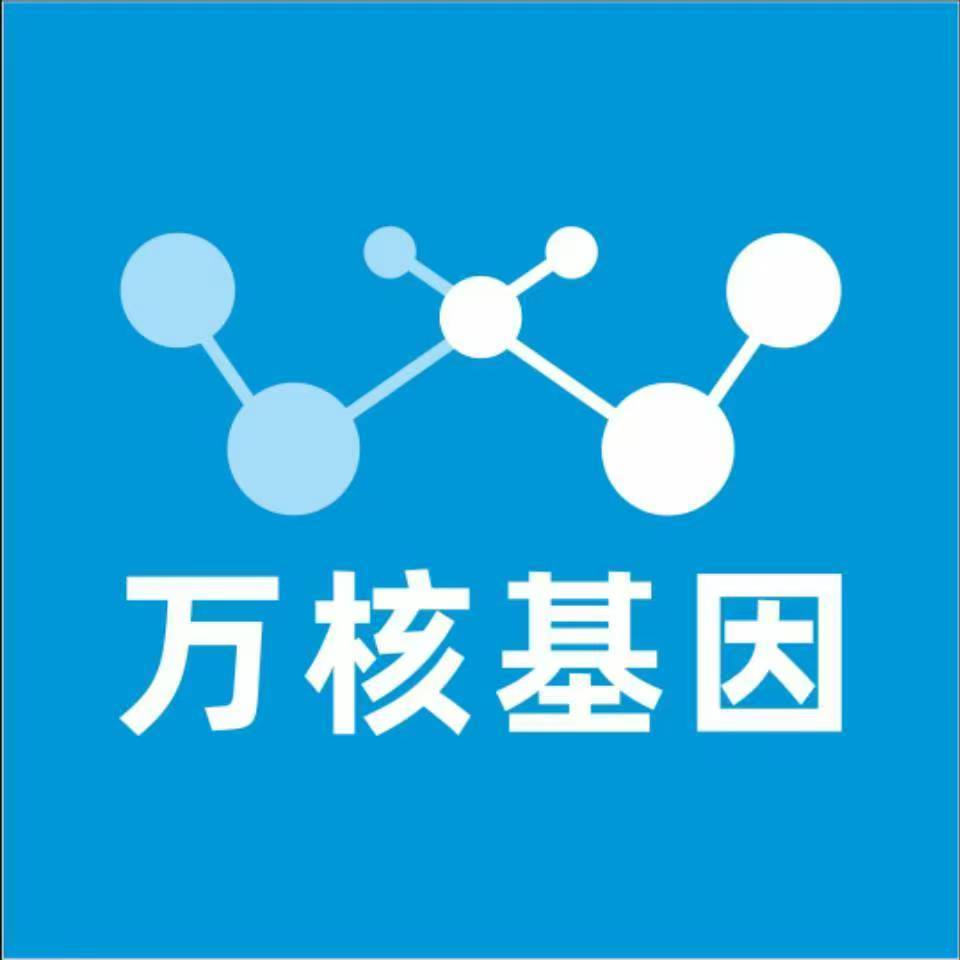 六盘水盘州万核基因亲子鉴定